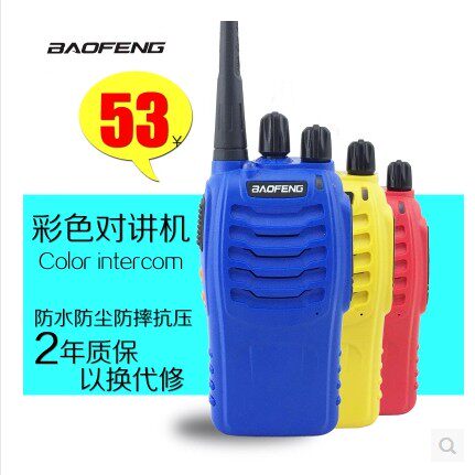 正品宝锋BF-888S彩色对讲机民用手台1-5-50公里宝峰一对2台起包邮