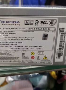 联想10针500W电源FSP500-50AGPAA适用 PCE026 pa-2181-1HK280-23P