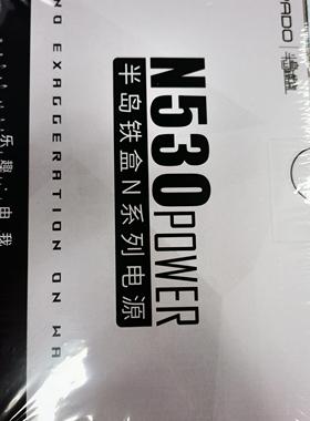 爱国者半岛铁盒N530台式机N480电脑N400电源350额定300W 450W500W