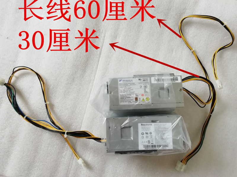 联想启天M910s/M710s M415/M410 510S M4000e H3060 小电源 10针 电脑硬件/显示器/电脑周边 电源 原图主图