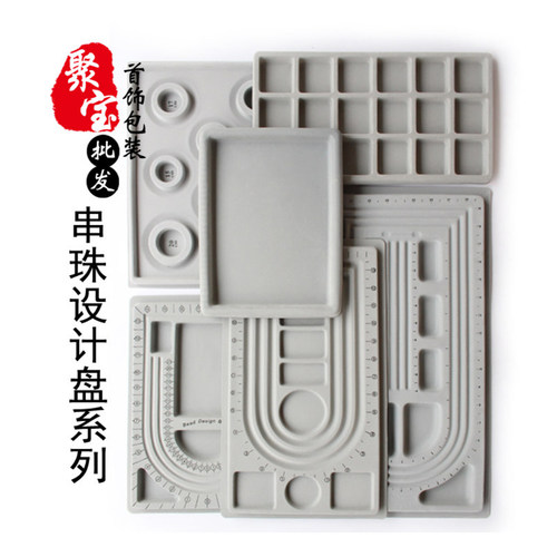 文玩珠宝佛珠108DIY串珠设计盘