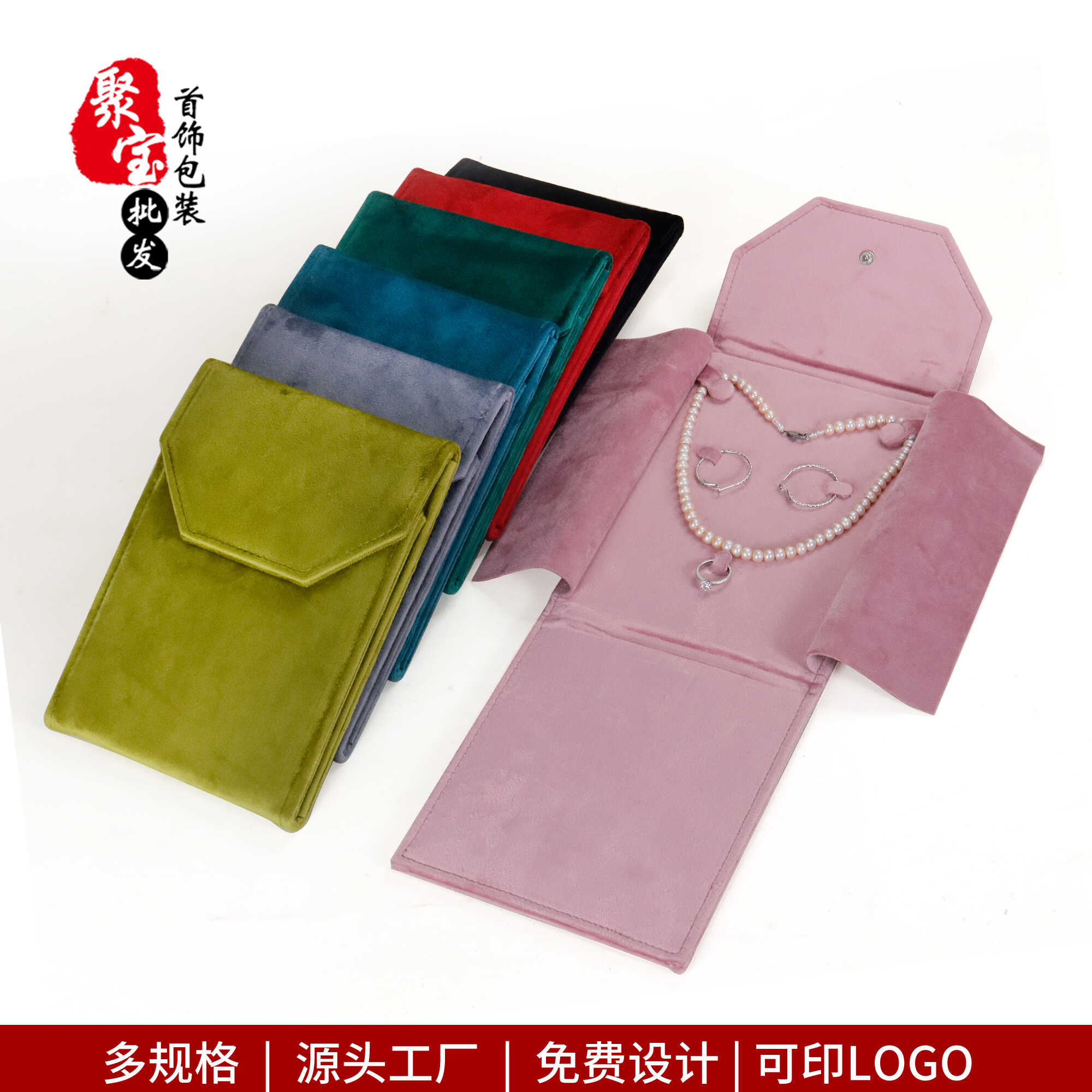 絲絨折疊珍珠鏈首飾包收藏展示包