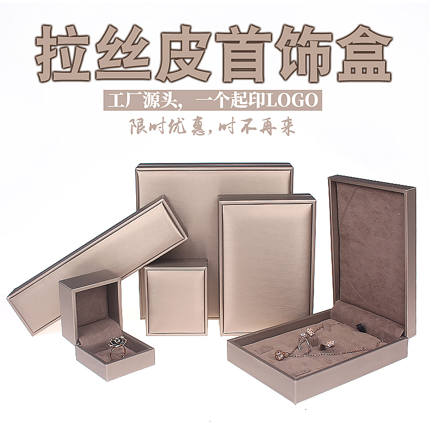 戒指婚礼珠宝银饰吊坠包装盒图片