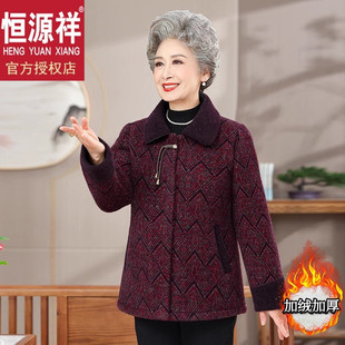 老人家衣服冬装新款奶奶装婆婆装80岁仿貂毛加绒外套大码保暖冬装