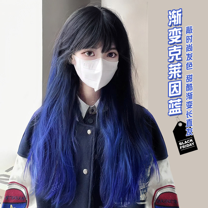 假发女长发【克莱因蓝】自然时尚仿真人发丝甜酷渐变长全头套