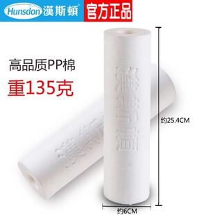 正品净水器PP棉滤芯10寸PP棉芯 配件净水器PP棉前置 通用