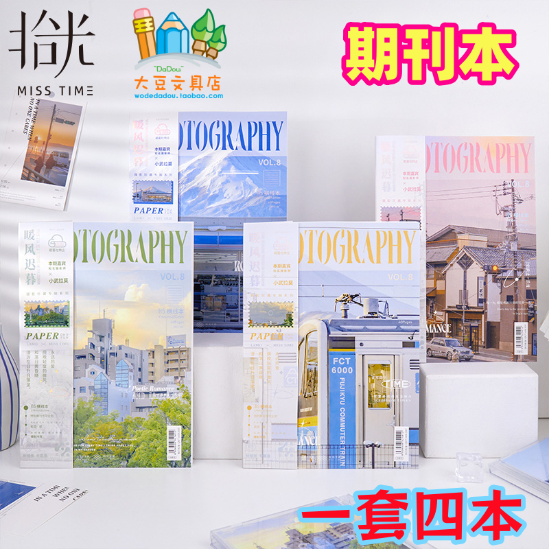 B5横线本178*252mm40页记事本