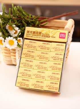 得力7544 学生绘画4B美术黄色橡皮 考试专用柔软橡皮擦擦得干净