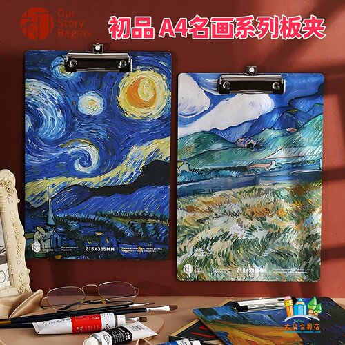 初品梵高名画油画大号A4木夹板