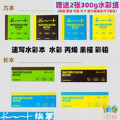 正品 Inth埃蒙高颜值方形速写本加厚图画迷你水彩本便携本创作画材