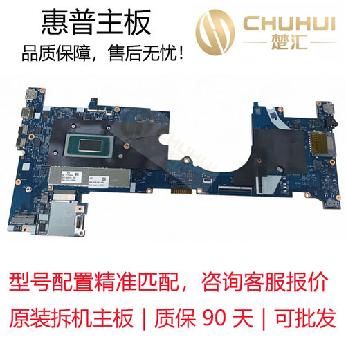 惠普X36015-FE/16G主板