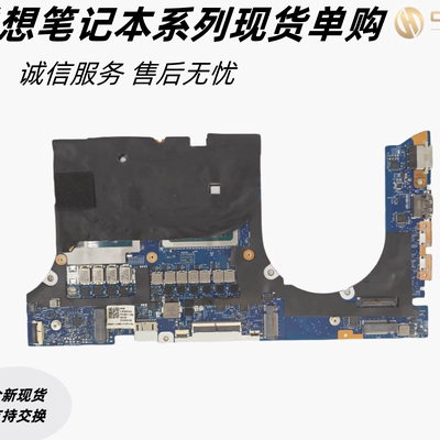 联想IdeaPadPro516IRH8主板