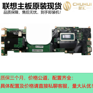 适用于联想 X1 Carbon Gen 10 X1 Yoga Gen 7 12代CPU主板NM-D961