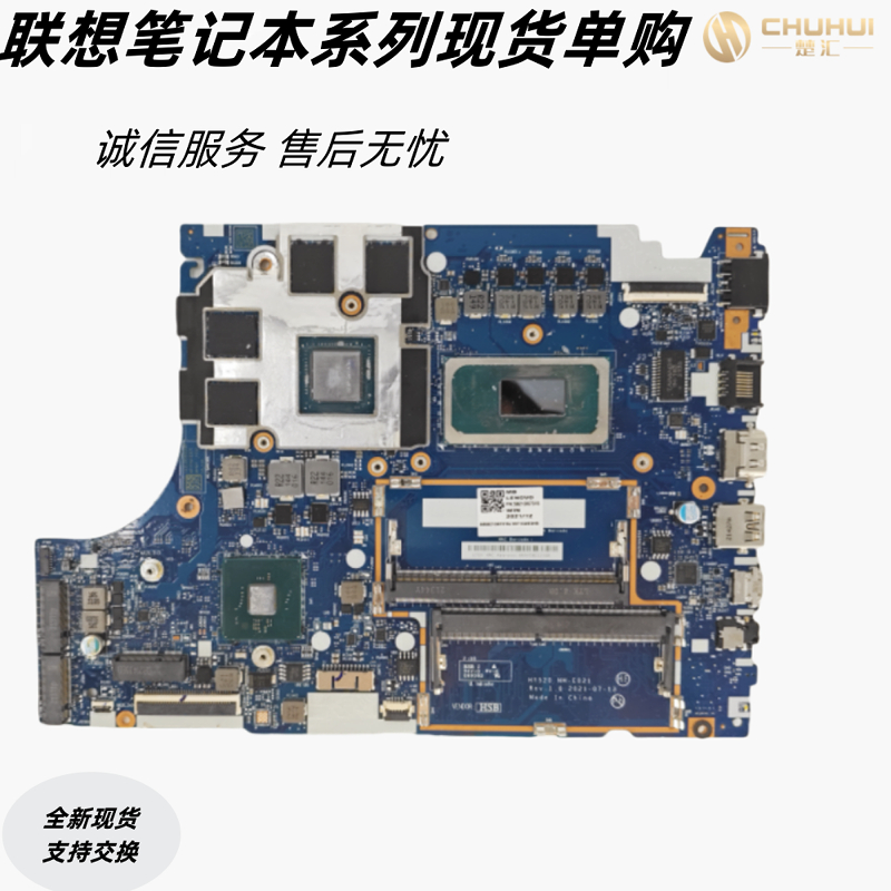 联想ThinkBook15PG2ITH主板