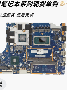 适用于联想ThinkBook 15P G2 ITH NM-E021