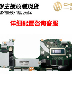 适用于联想 ThinkPad X13 Yoga Gen 4 X13 Gen 4 intel NM-E812