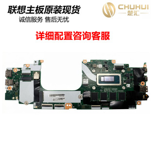 Yoga E812 适用于联想 X13 intel ThinkPad Gen