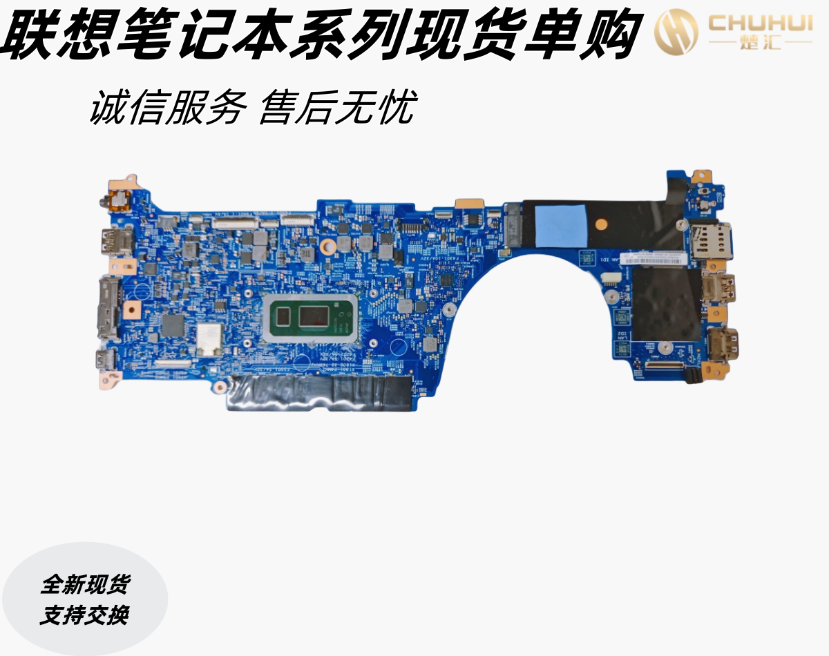 联想 X390 YOGA Laptop 板号 18729-1