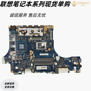 适用于联想Legion Laptop 17ACH6 D601