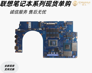 14sALC 联想小新Pro16ACH 13ITL 14IHU 15s主板 2021