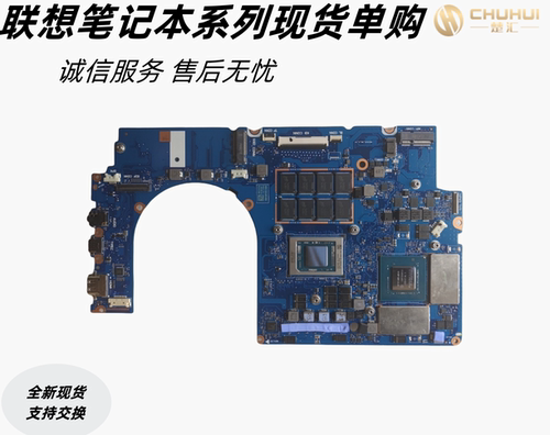 联想小新Pro16/14等型号主板