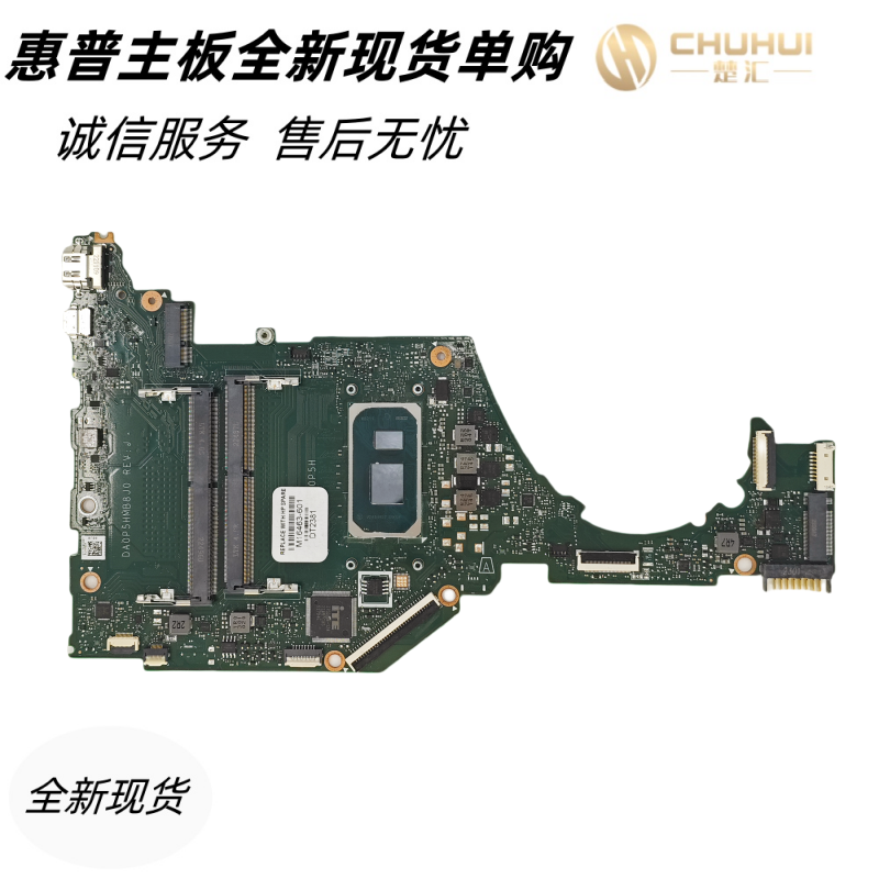 惠普Hp15-DY15S-FQ主板