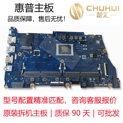 HPEliteBook645/655G10主板