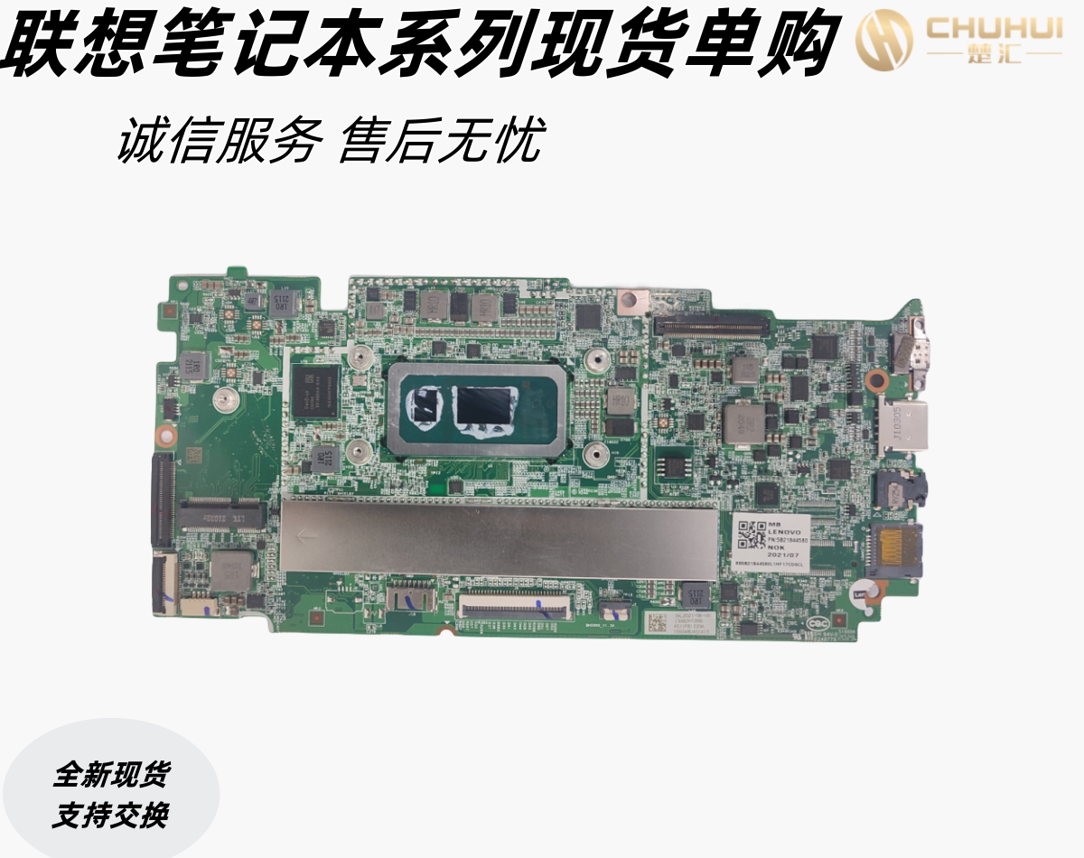 lenovo/联想 flex 5 cb-13iml05 flex 5-14are05主板