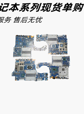 联想拯救者 R7000 R9000 2021 Y7000 P 2020H Y9000P Y9000X 主板