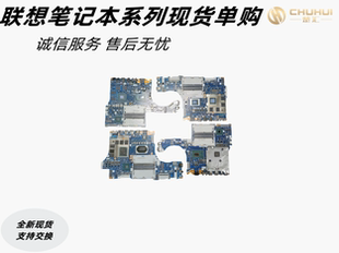 联想拯救者 R7000 R9000 2021 Y7000 P 2020H Y9000P Y9000X 主板