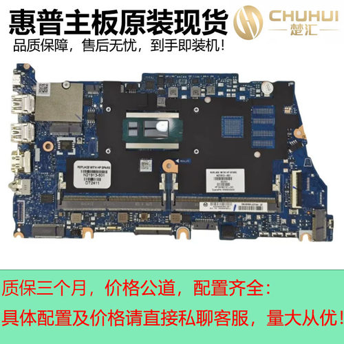 惠普HPEliteBook640G9主板