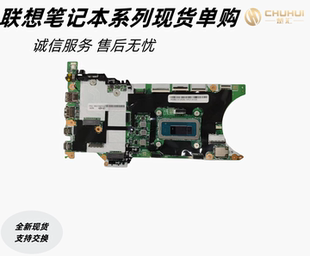 适用于Thinkpad联想T14s Gen 3 X13 Gen 3主板NM-E091JT4B1/JX3B0