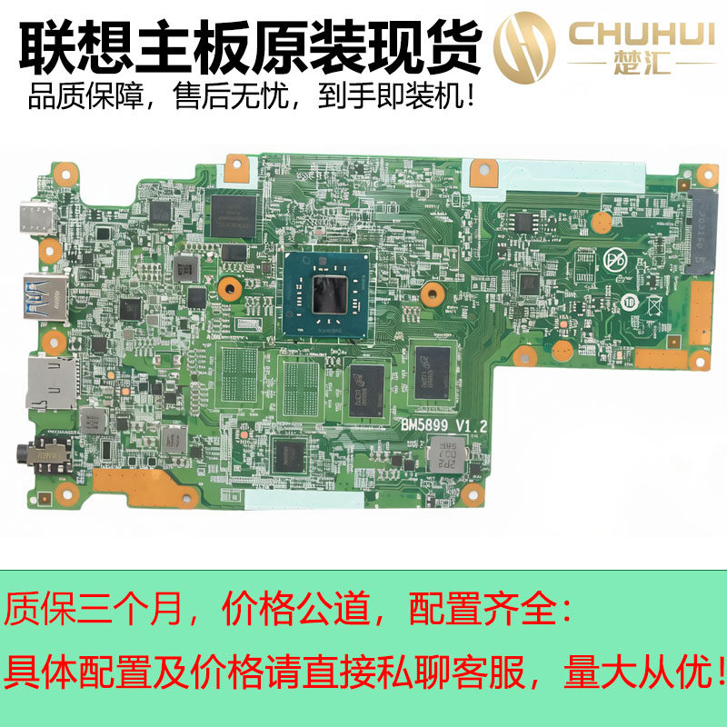 适用于联想 ideapad 3 CB-11IGL05 N4020 4G 32G
