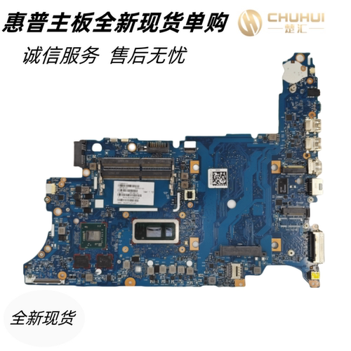 HP惠普650G2G3G4G5主板