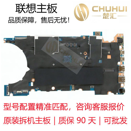 联想L14/L15AMD主板213039