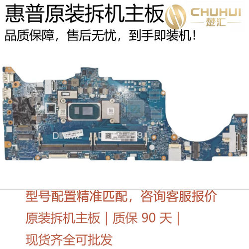 惠普HPELITEBOOK850G8主板