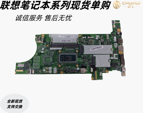 适用于Thinkpad 联想 T490 P43S T590 P53S 主板NM-B902 NM-B901
