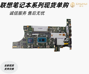 ThinkPad 联想 P14S P15S Gen2 T14 T15 Gen2 主板 NM-D351 HT4B2