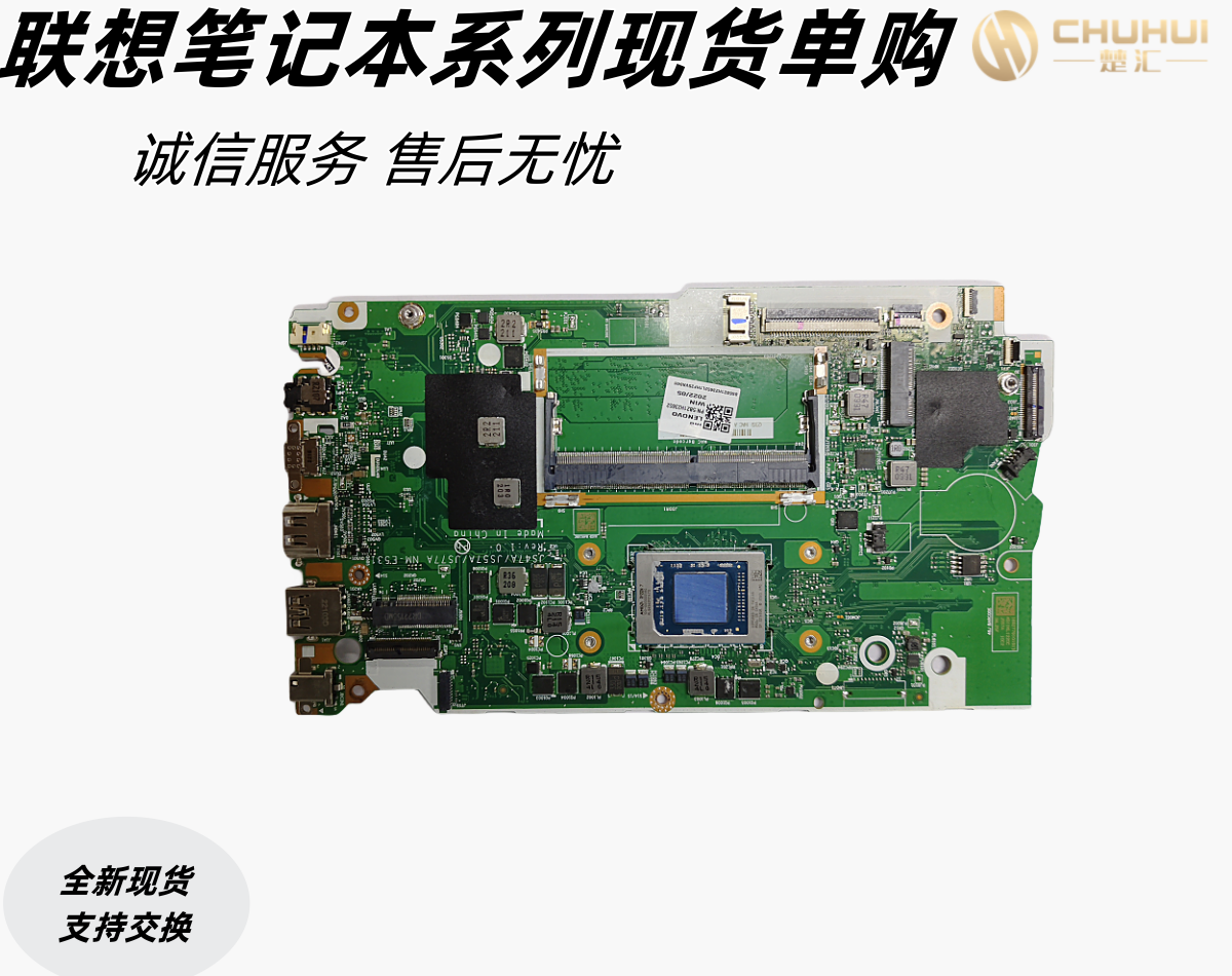 联想 IdeaPad 3 15ABA7 Laptop ideapad 14 ALC7 THINKBOOK主板