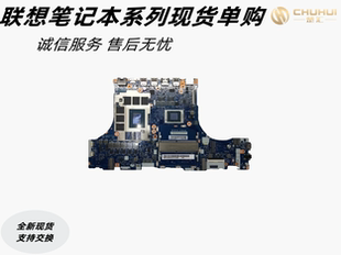 联想拯救者R9000P 2021 Y7000P 2019 R7000 2020H Y9000K IAH主板