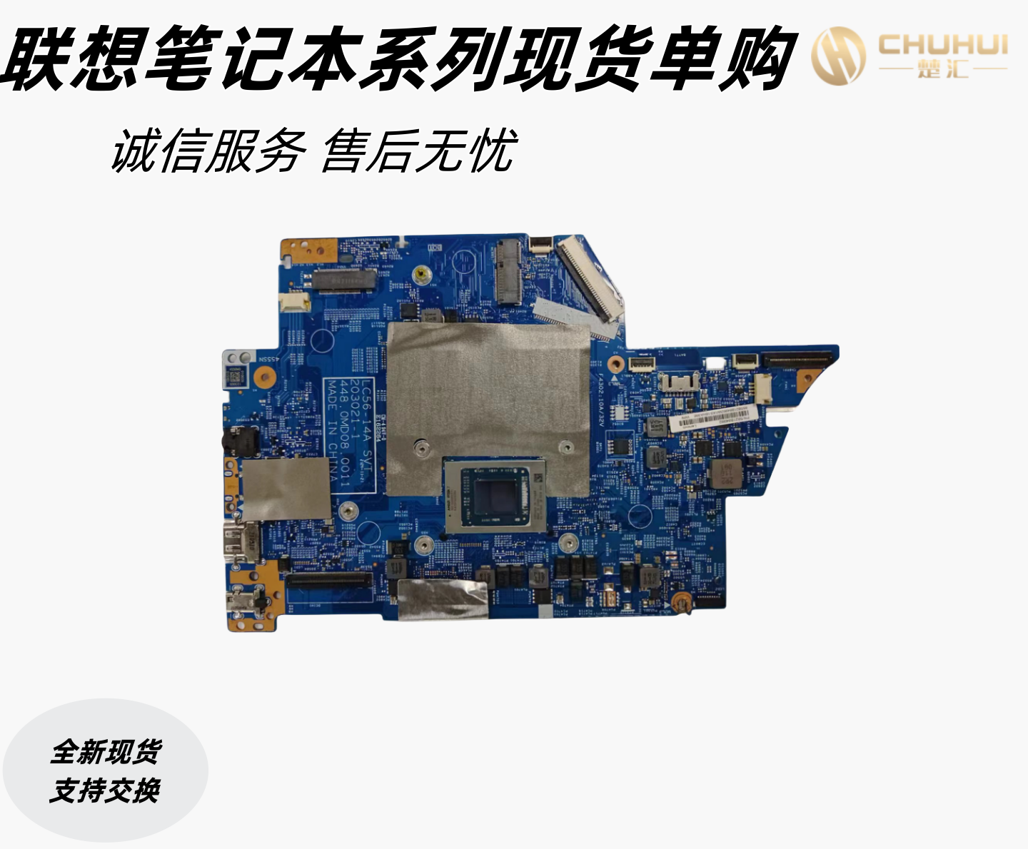 联想ideapad Flex 5-14ARE05主板  板号 19793-3