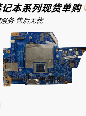 联想ideapad Flex 5-14ARE05主板  板号 19793-3