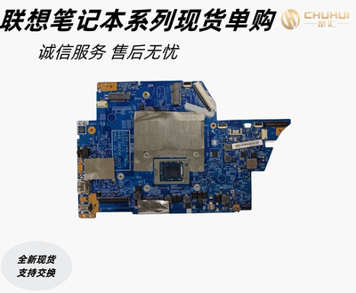 联想ideapadFlex5-14ARE05主板