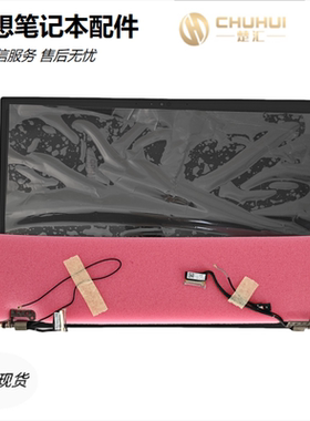 适用于联想T14S Gen2 屏上半套屏幕 带触摸 全新