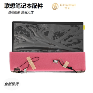 适用于联想T14S Gen2 屏上半套屏幕 带触摸 全新