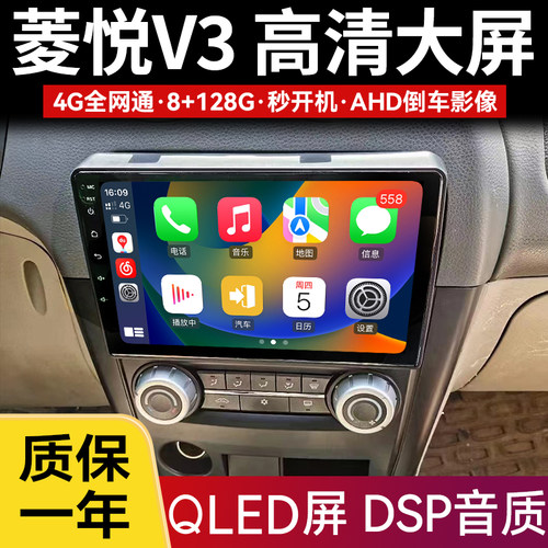 三菱安卓蓝瑟劲畅君阁导航仪包邮