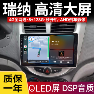 ix35大屏朗动安卓导航一体机 IX25 适用于现代领动瑞纳导航 悦动