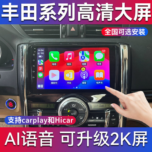 适用丰田新老锐志威驰卡罗拉雷凌