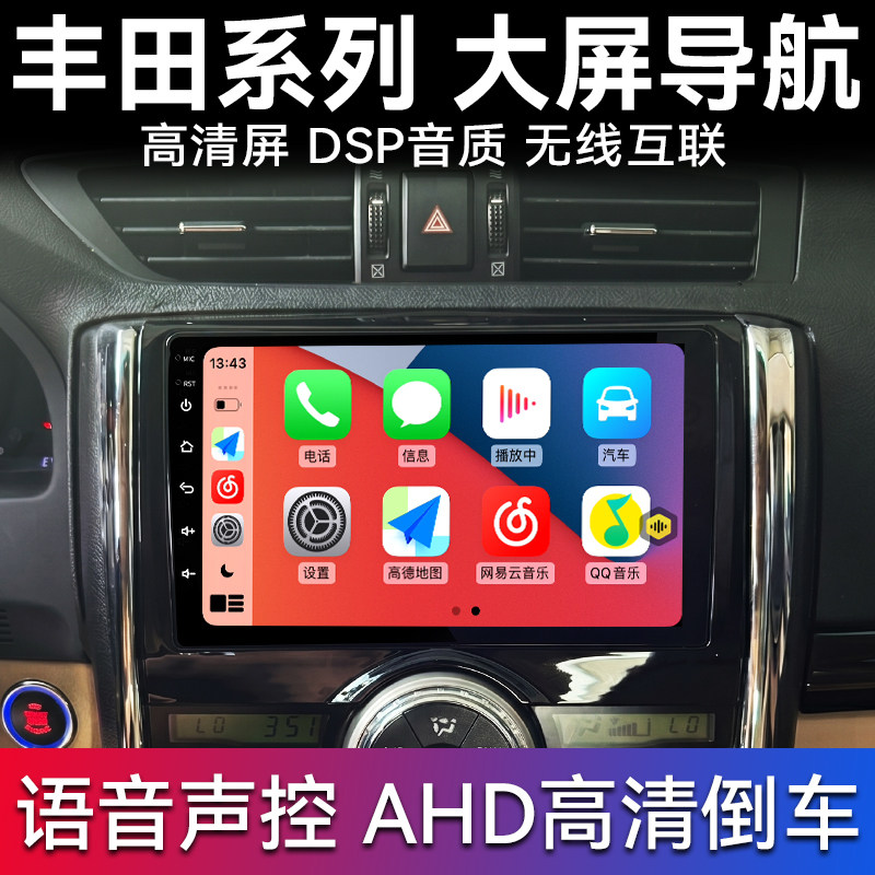 适用丰田新老锐志威驰卡罗拉雷凌