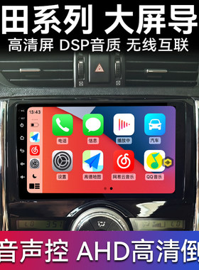 适用丰田新老锐志威驰卡罗拉雷凌